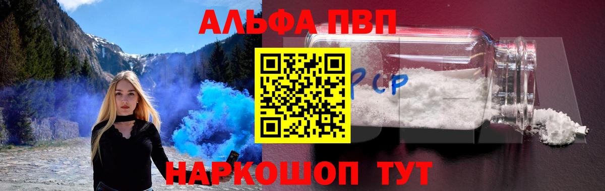 Alpha PVP мука  Альфа ПВП  Alpha PVP VHQ  Вход с VPN  Амурск  цена наркотик  Альфа ПВП мука 