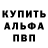 МЕТАДОН белоснежный Alejo Juarez