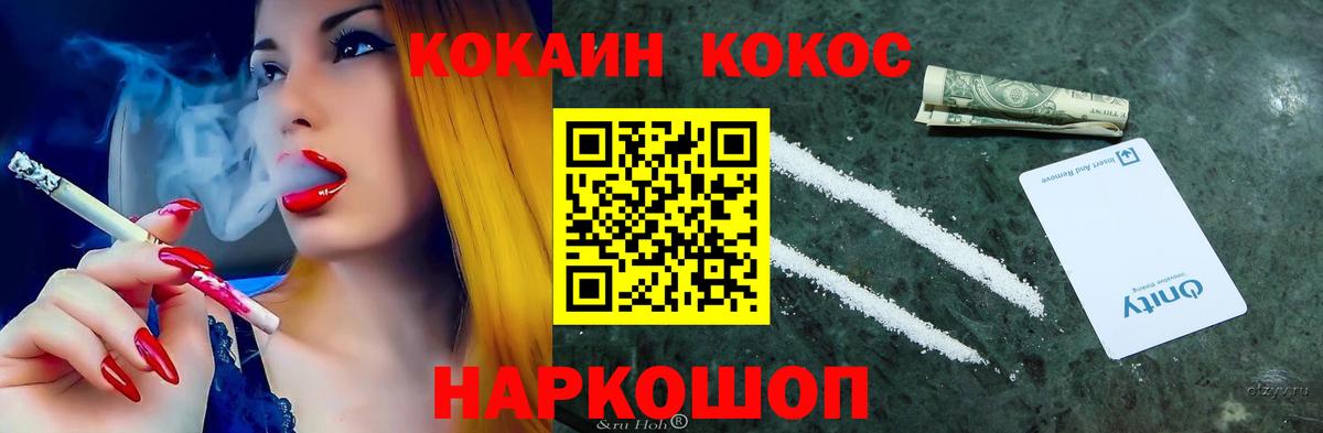 COCAIN  COCAIN Эквадор  КОКАИН Fish Scale  Вход с VPN  Амурск 