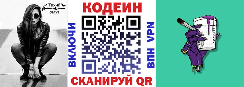 это официальный сайт  купить наркотик  Амурск  Кодеин напиток Lean (лин) 