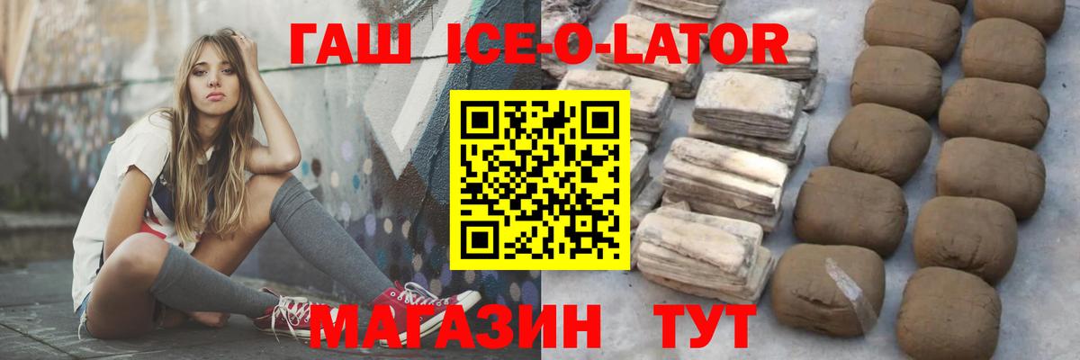 Гашиш гашик Амурск