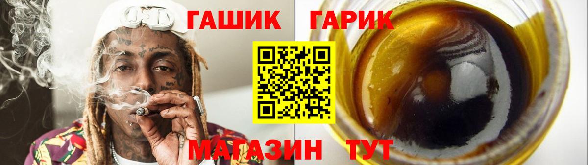 Гашиш VHQ  Гашиш  Амурск  Вход с VPN 