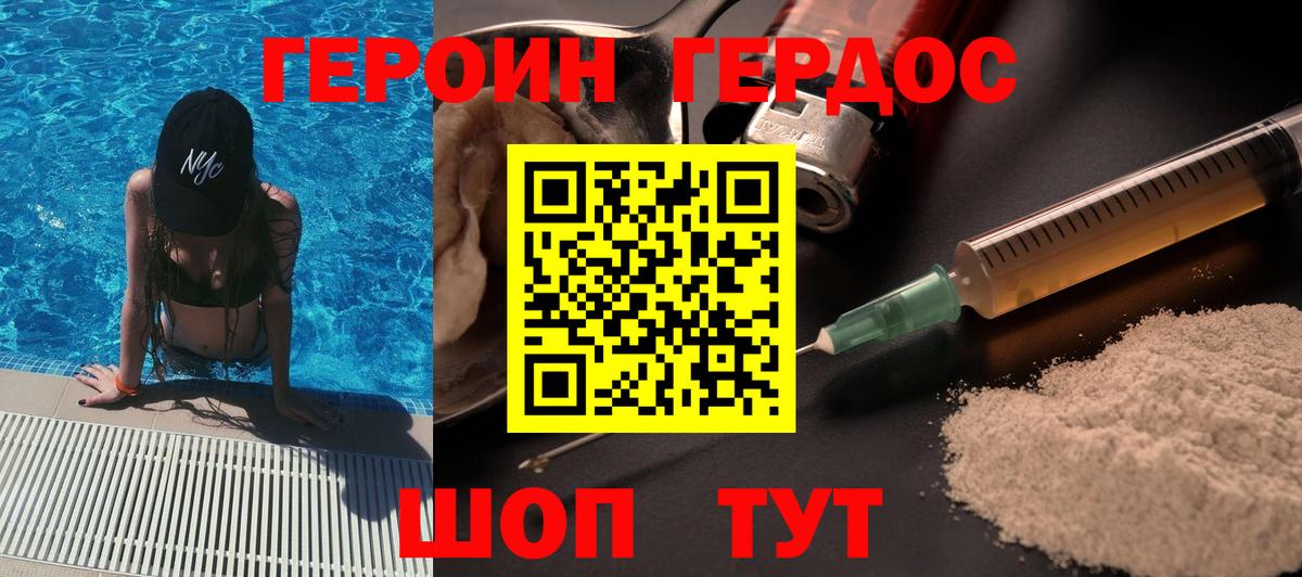 Амурск  Героин гречка  Вход с VPN 