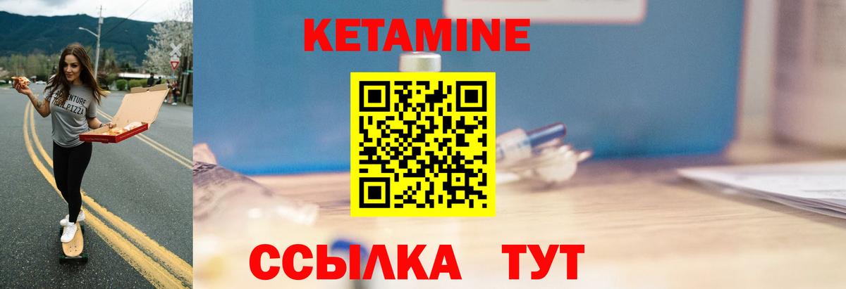 Амурск  КЕТАМИН ketamine  hydra онион  Вход с VPN 