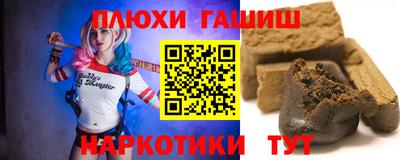 шишки Шелехов