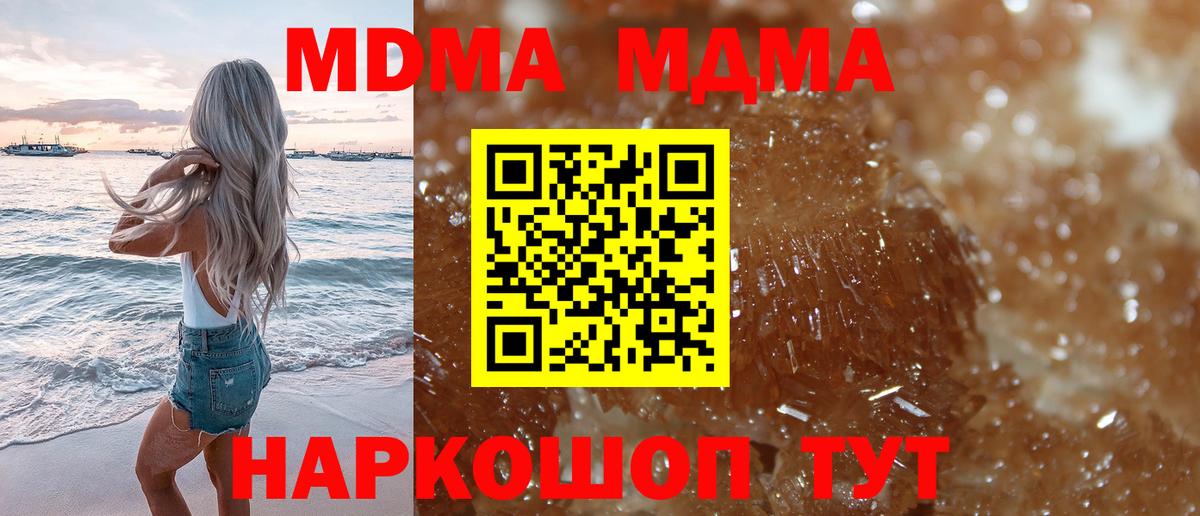 МДМА crystal  MDMA Molly  Амурск  Вход с VPN 