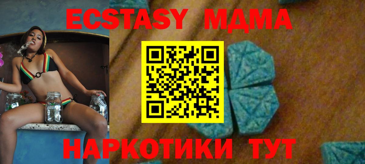 MDMA Molly Амурск