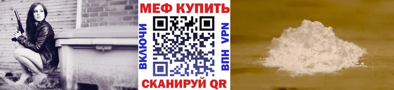 Мефедрон 4 MMC  где купить наркоту  Амурск 