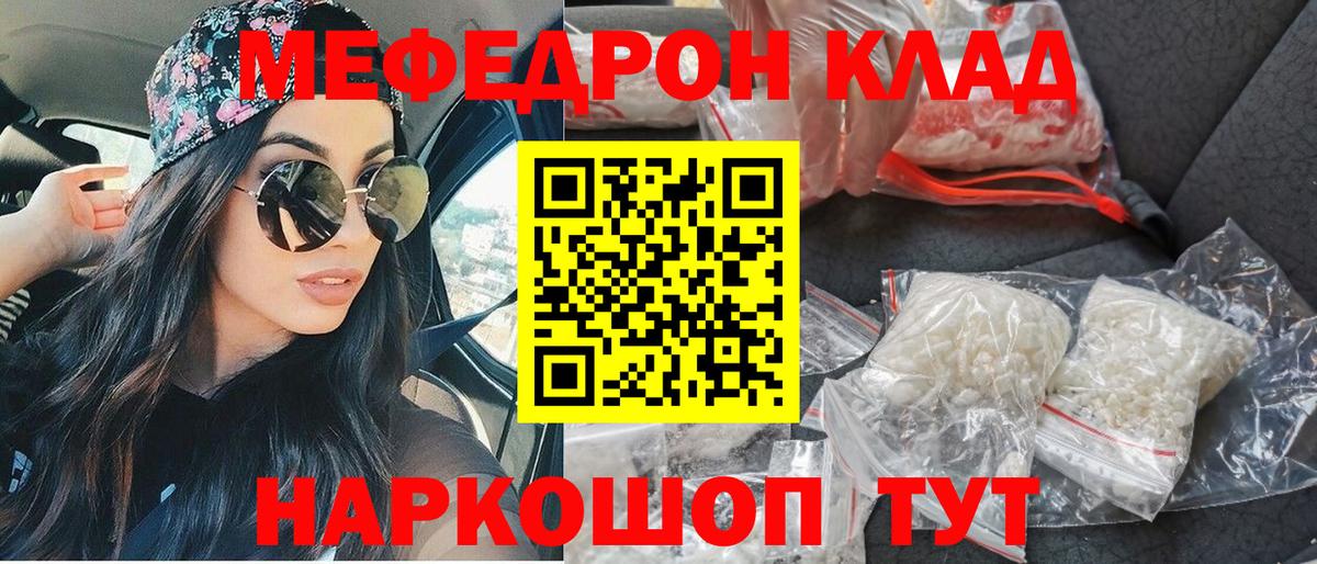 МЯУ-МЯУ  МЯУ-МЯУ  Мефедрон mephedrone  Амурск  Вход с VPN  Меф мука 