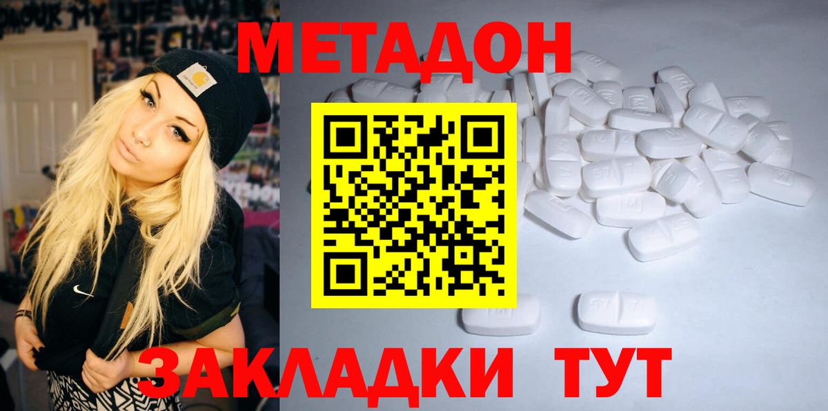 Канабис Амурск