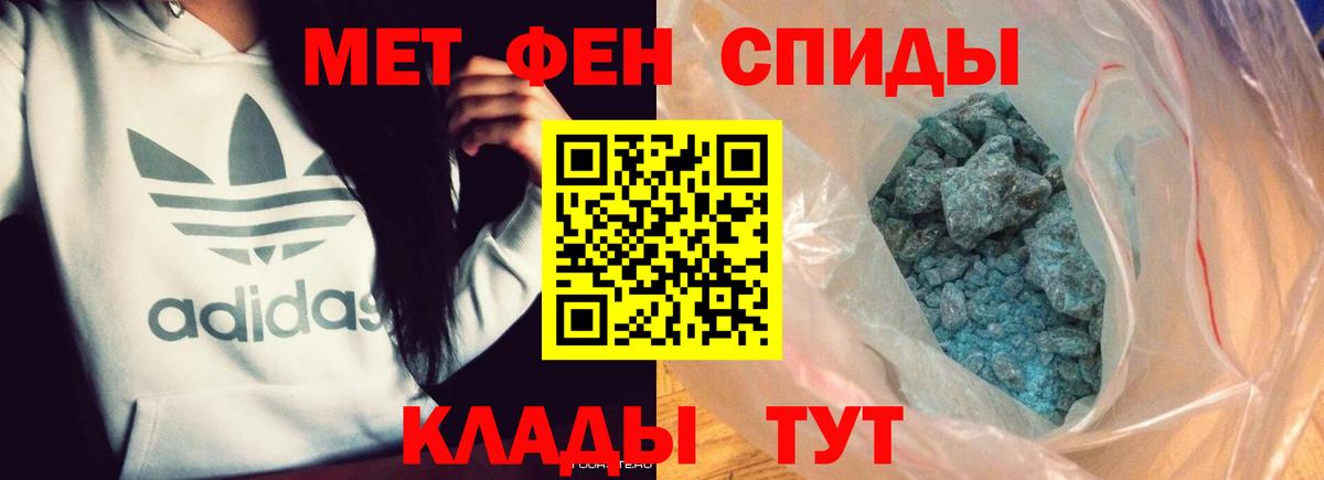 МЕТАМФЕТАМИН пудра  МЕТАМФЕТАМИН пудра  Амурск  Вход с VPN 