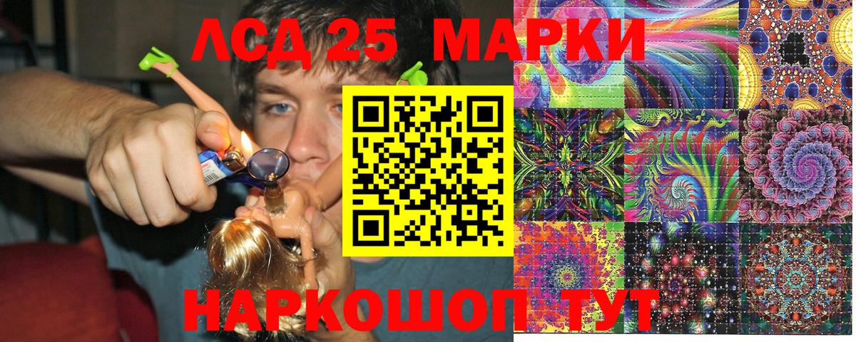 Наркотические марки 1,8мг Амурск
