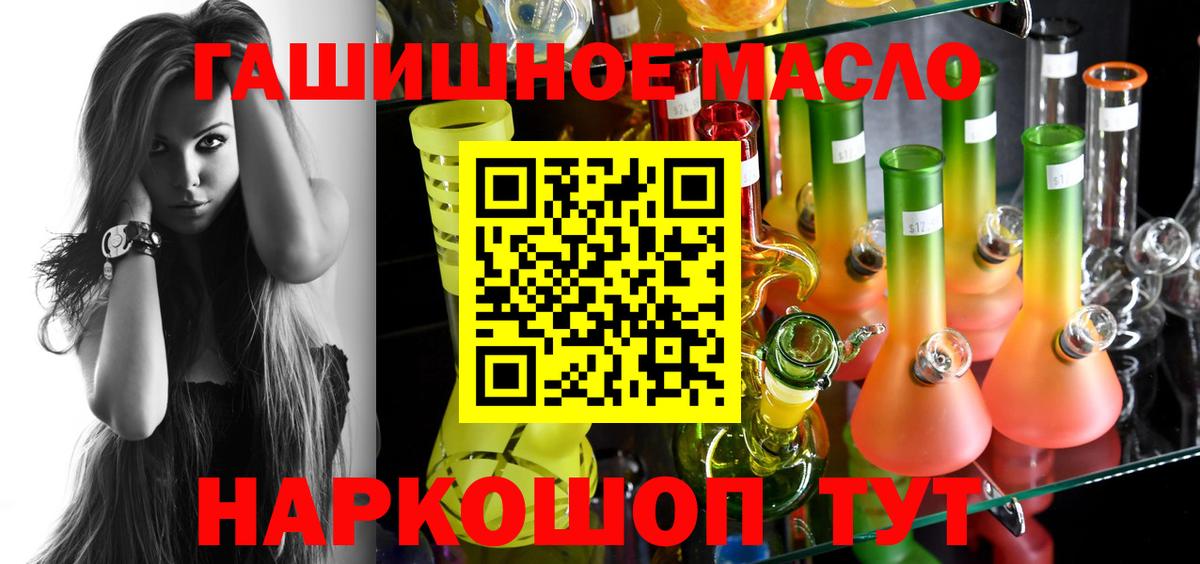 Дистиллят ТГК концентрат  Вход с VPN  Амурск  ТГК THC oil 