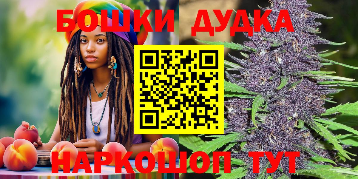 Марихуана Bruce Banner Амурск